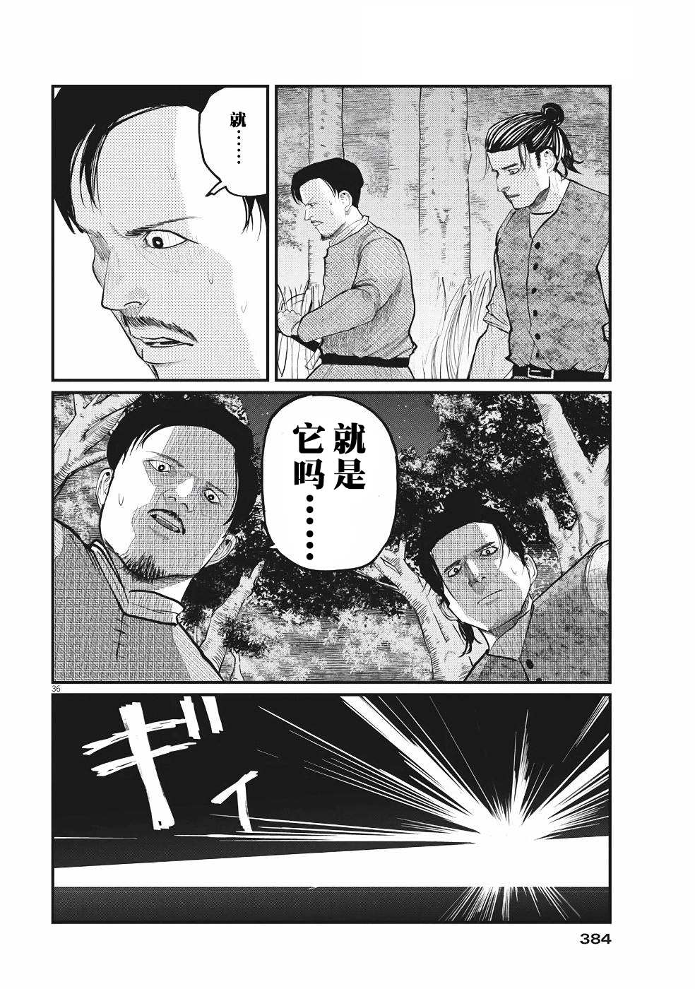 第36页