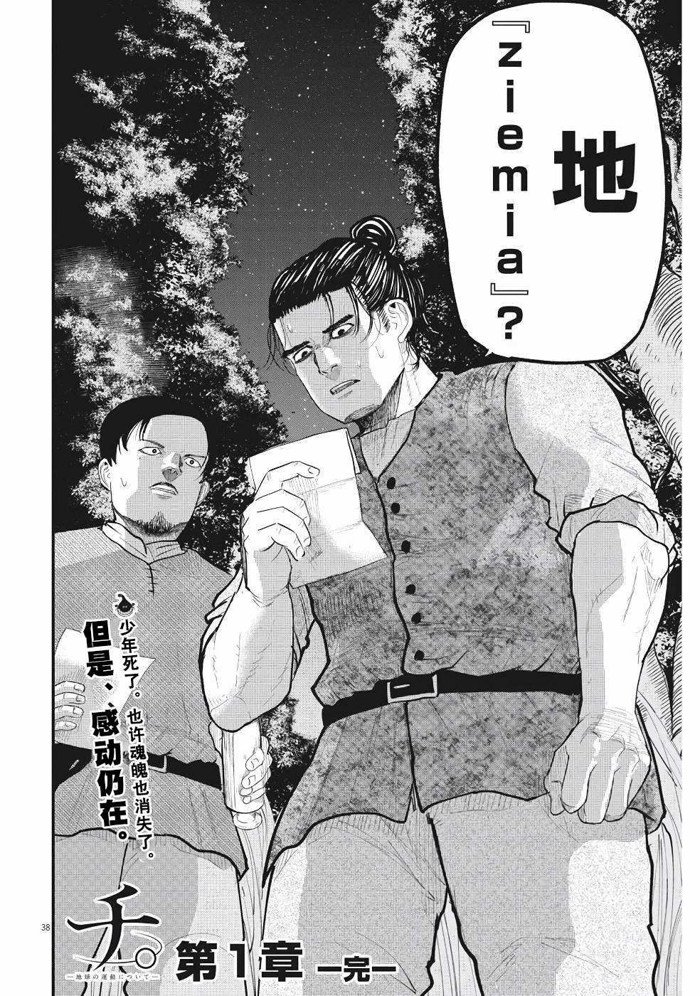 第38页