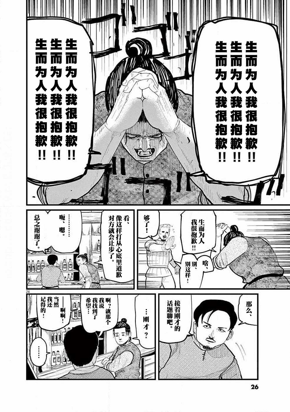 第24页
