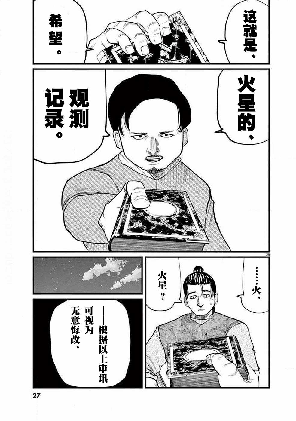 第25页