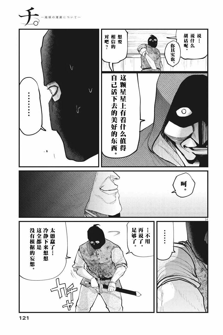 第14页