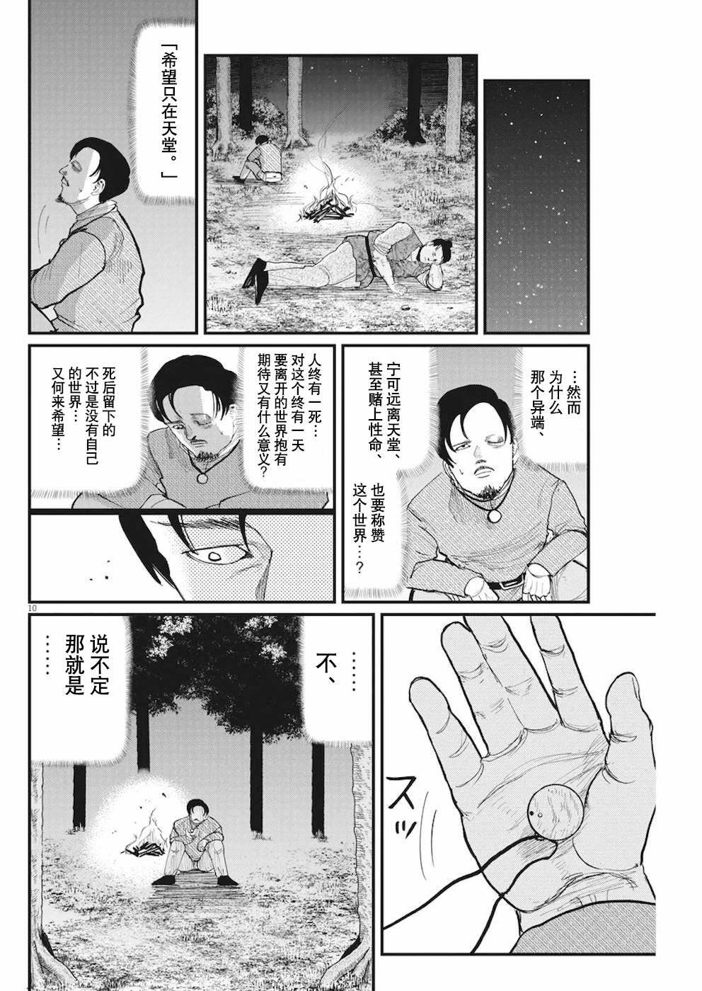 第10页