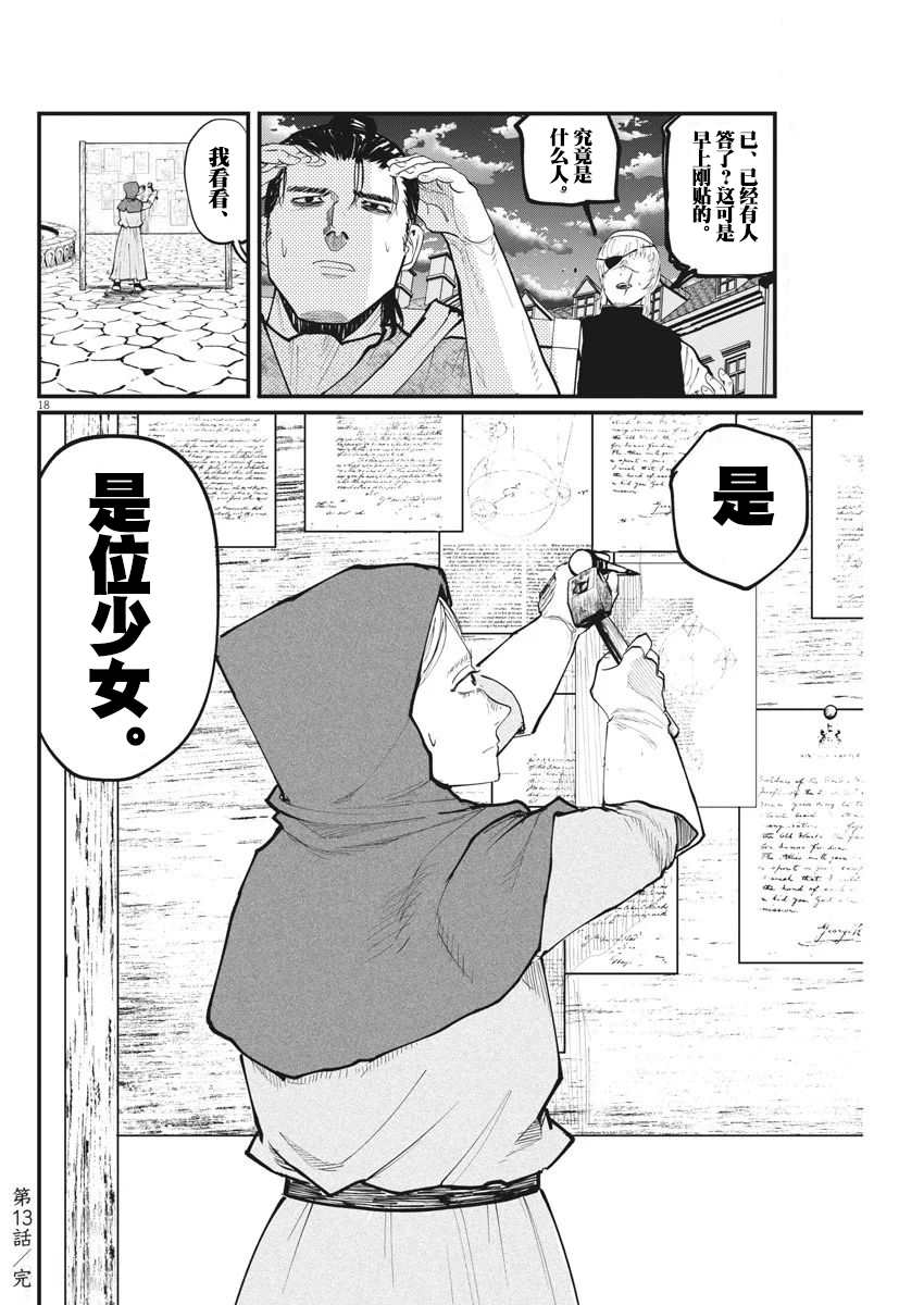 第18页