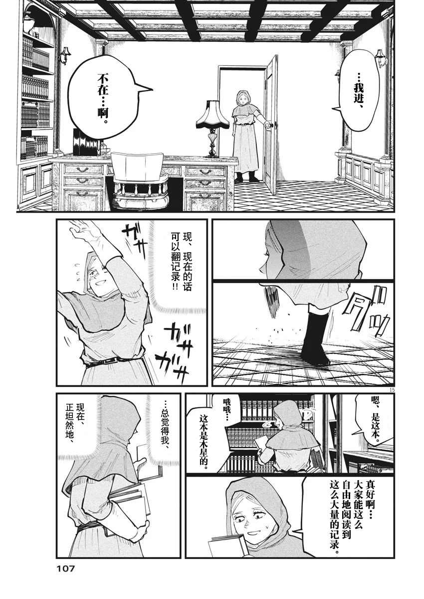 第15页