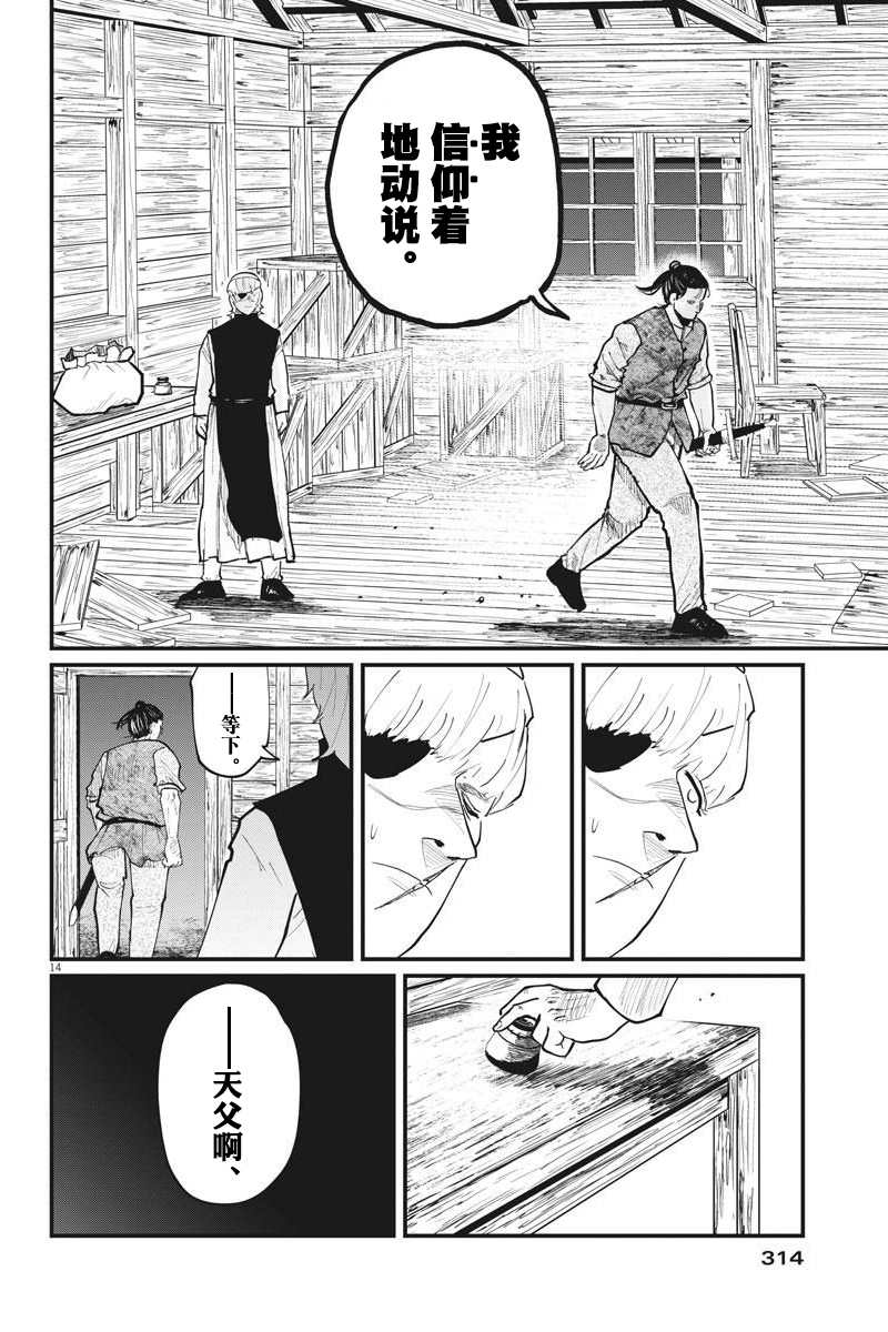 第14页