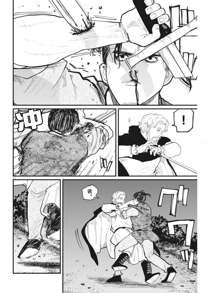 第17页
