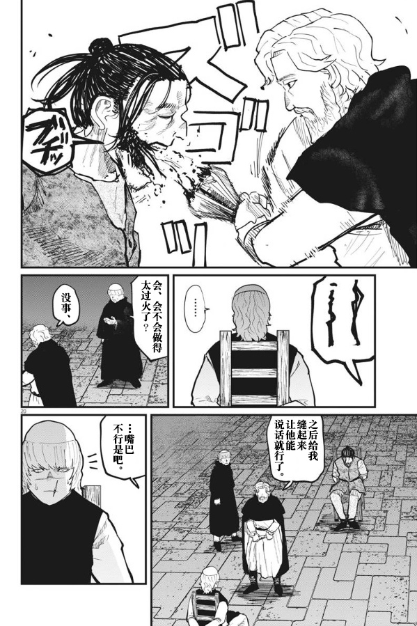 第20页