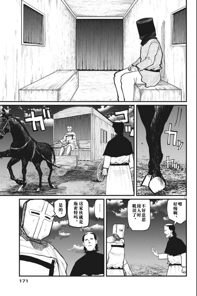 第13页