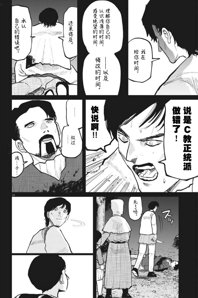 第10页