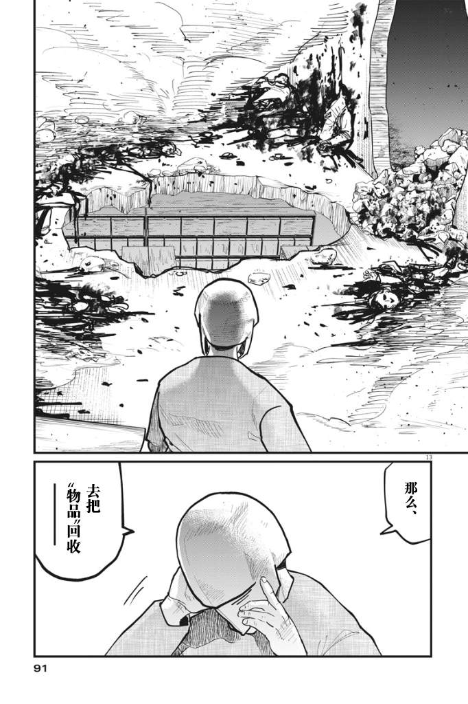 第13页