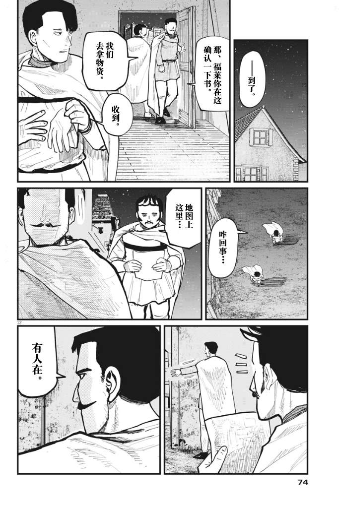 第12页