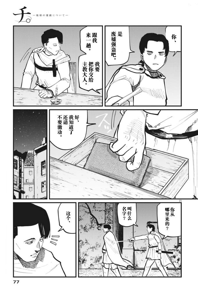 第15页