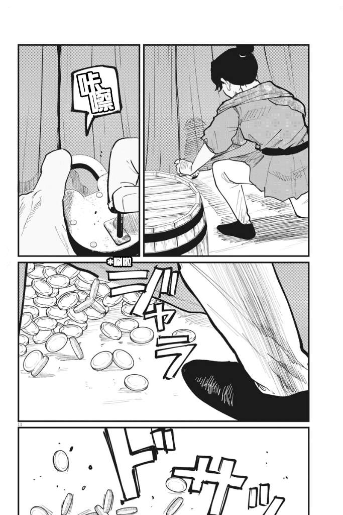 第11页