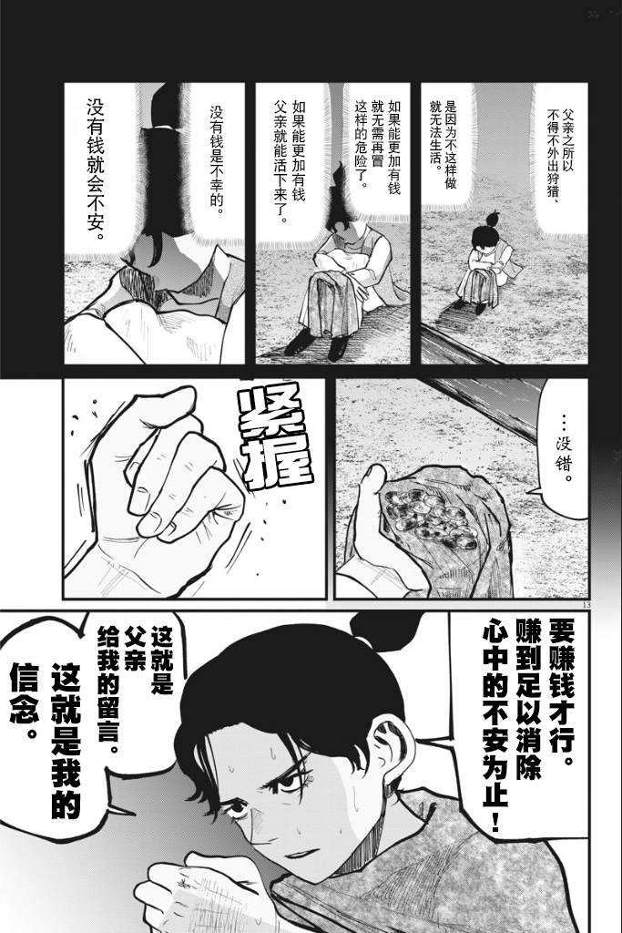 第13页
