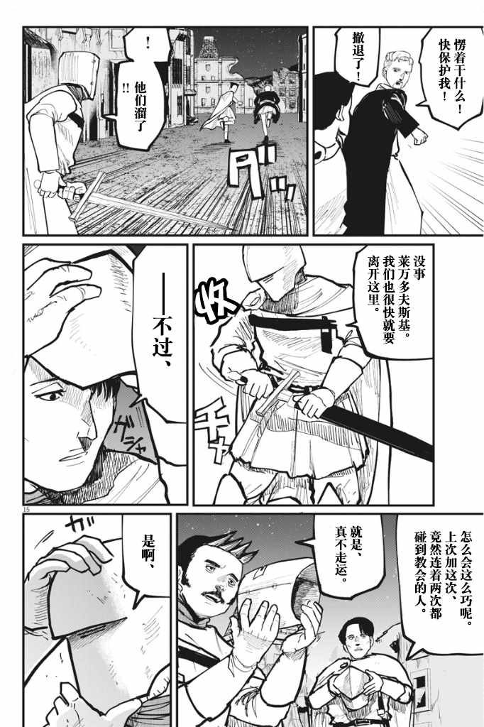 第15页