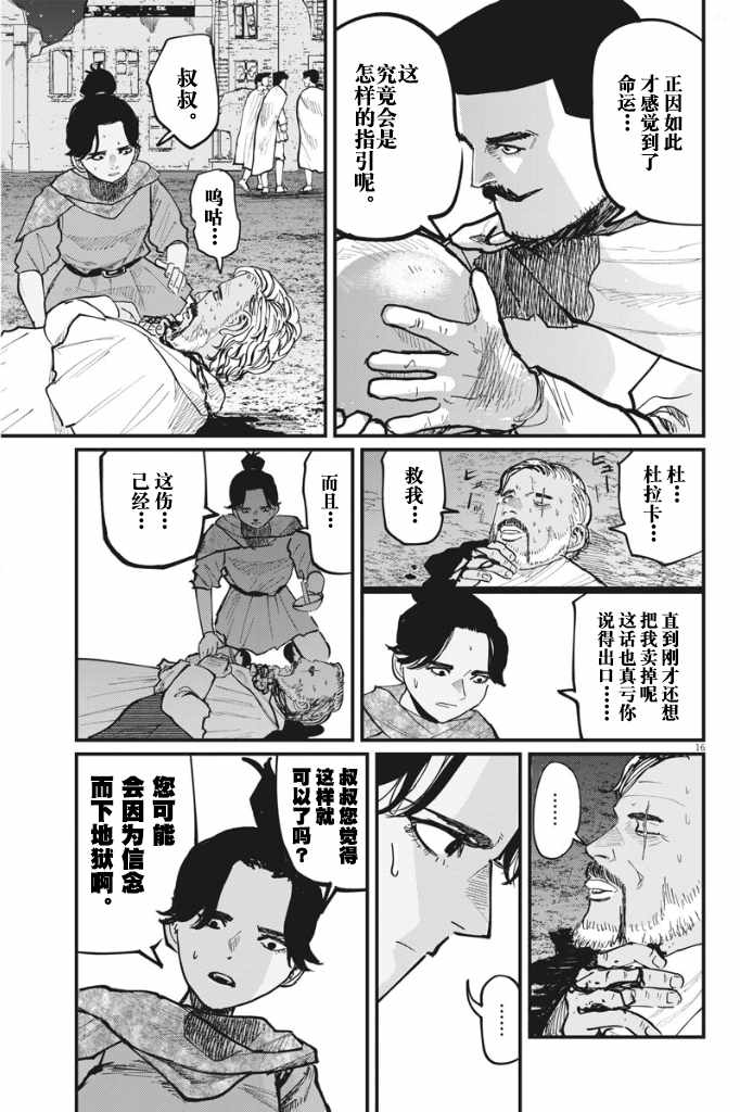 第16页