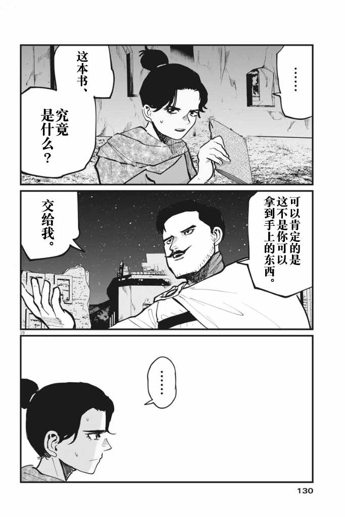 第19页