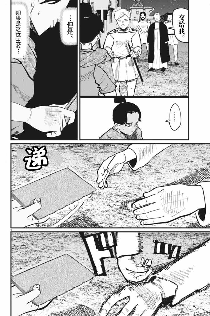 第9页