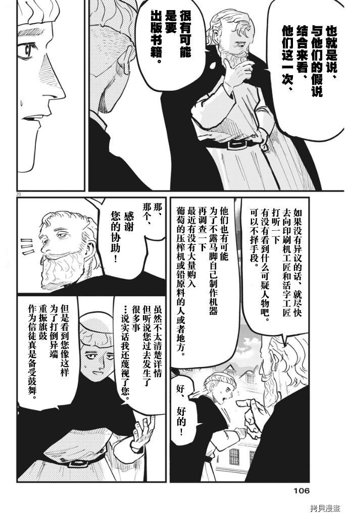 第20页