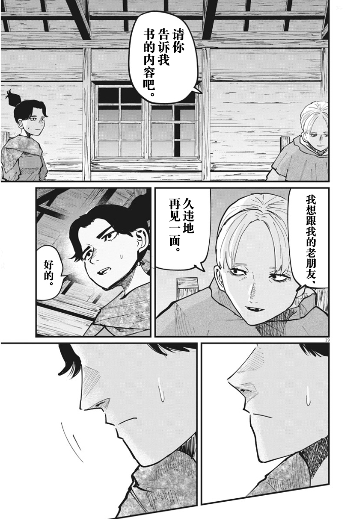 第19页