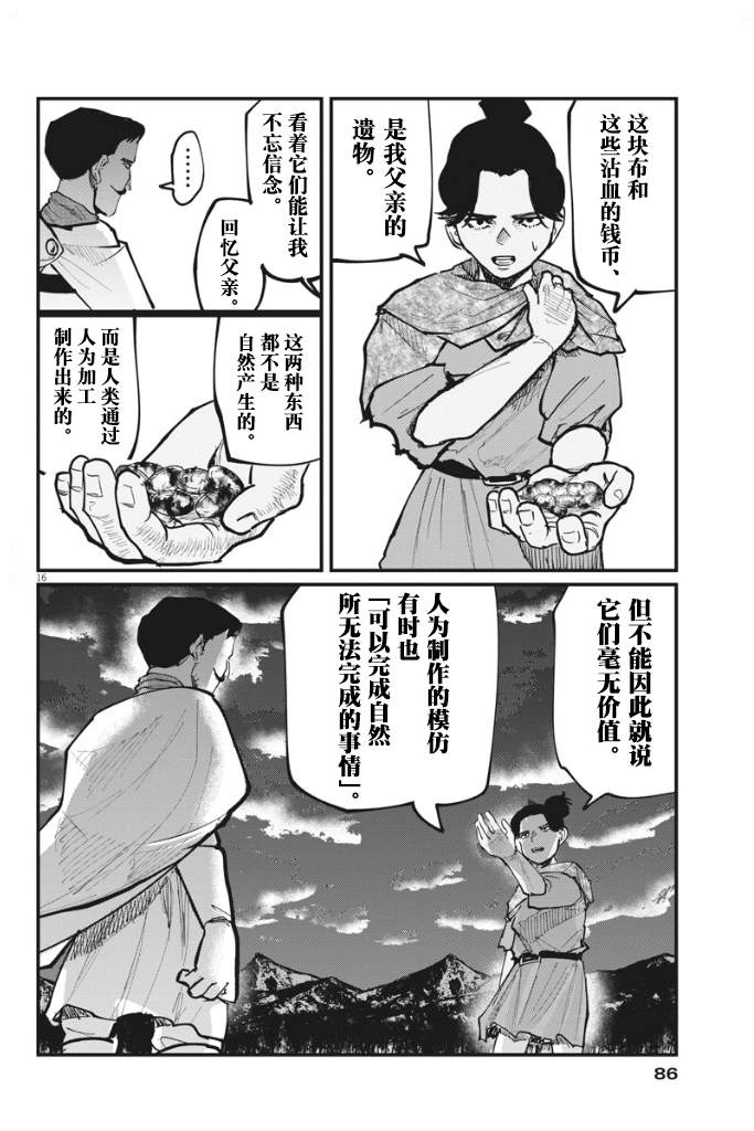 第16页