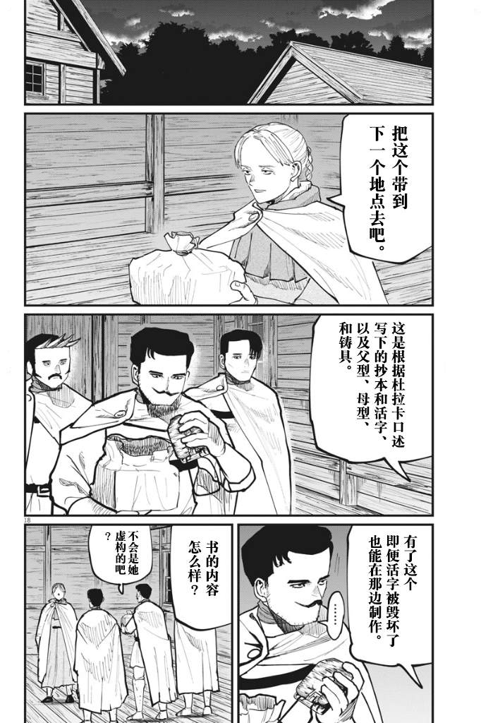 第18页