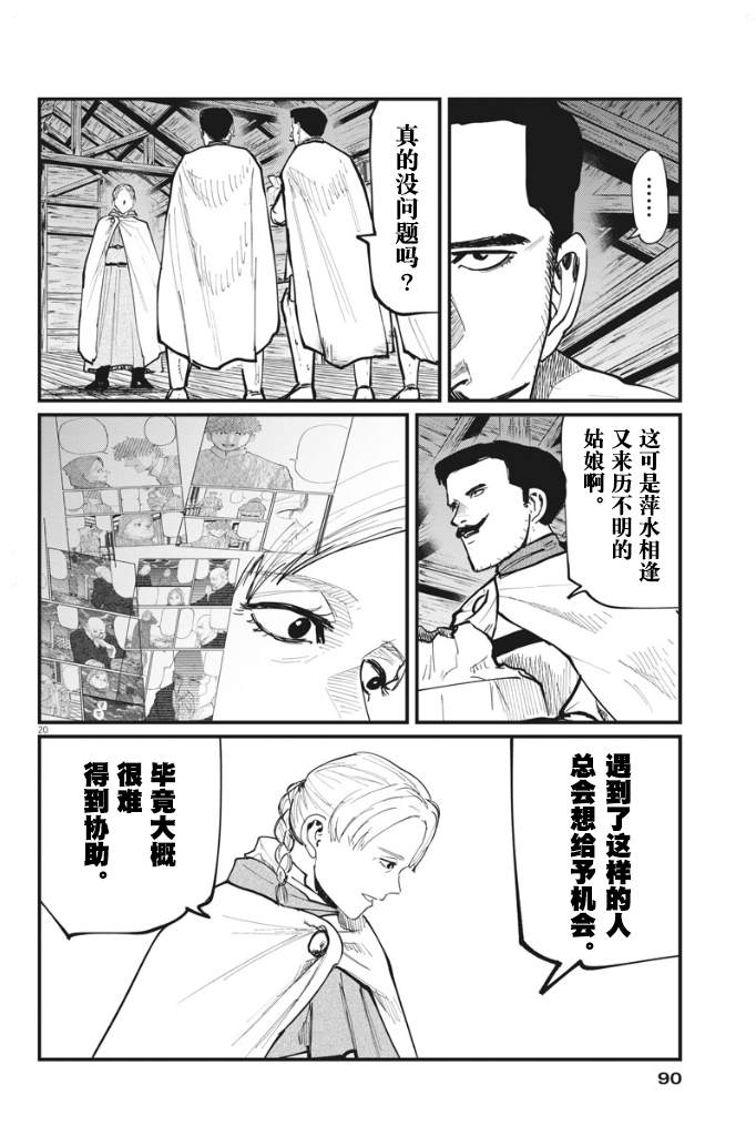第20页