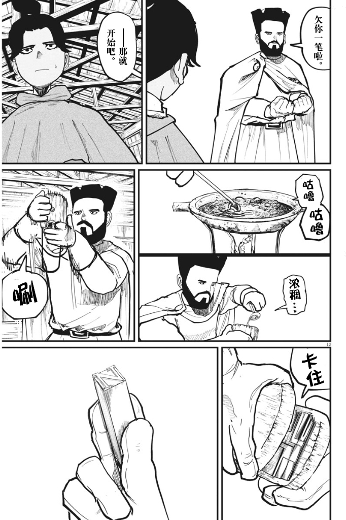 第12页