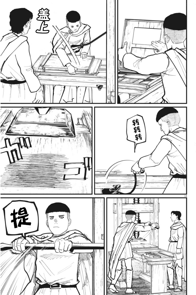 第14页