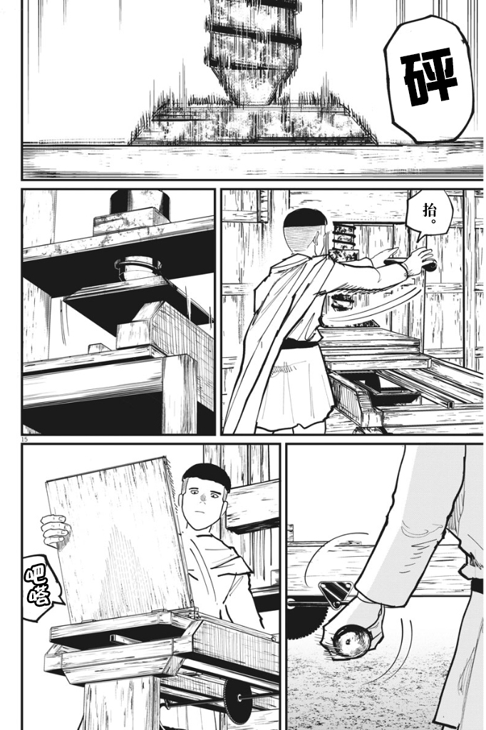 第15页