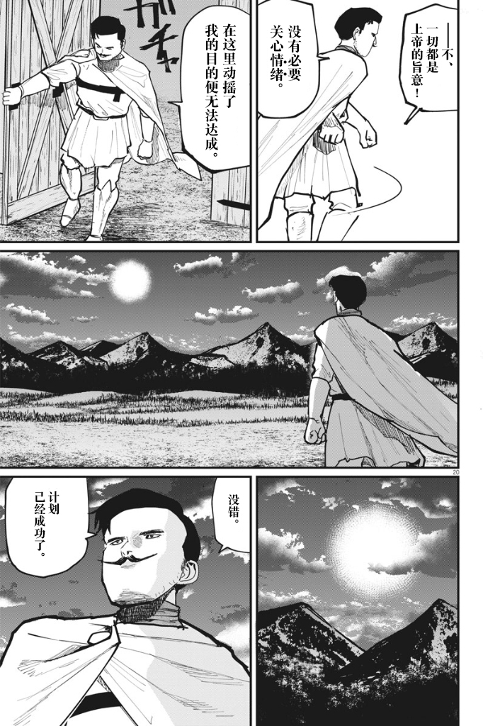 第20页