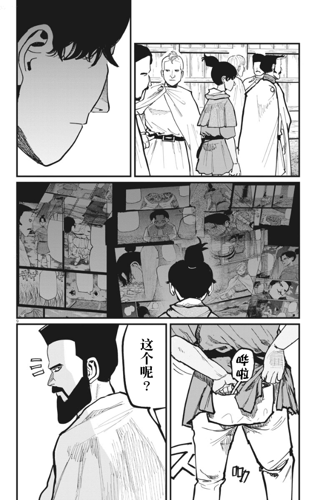 第9页