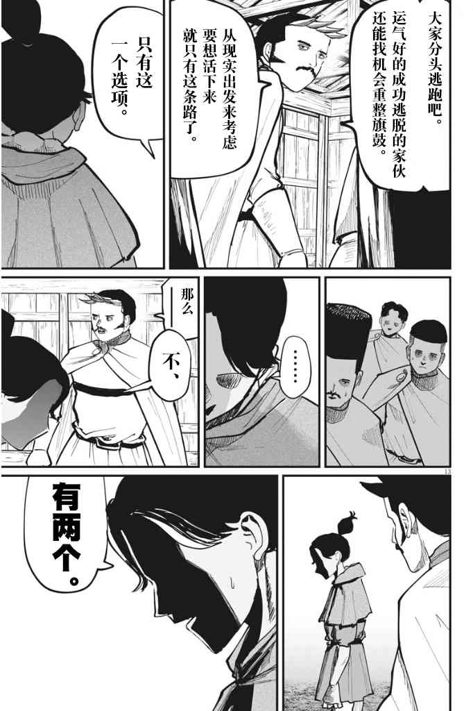 第13页