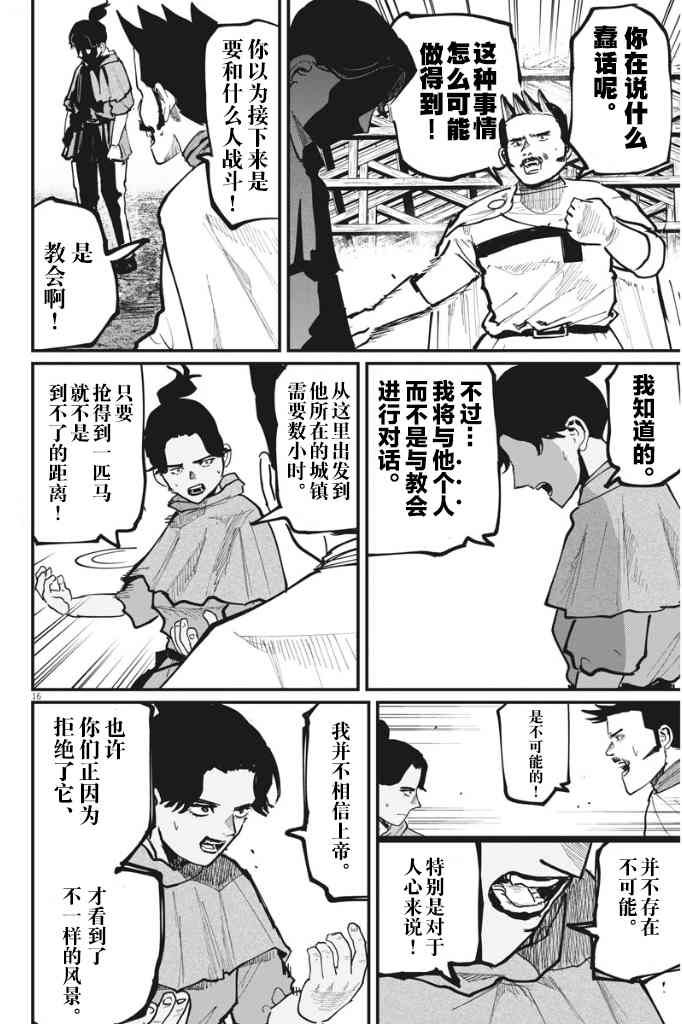 第16页