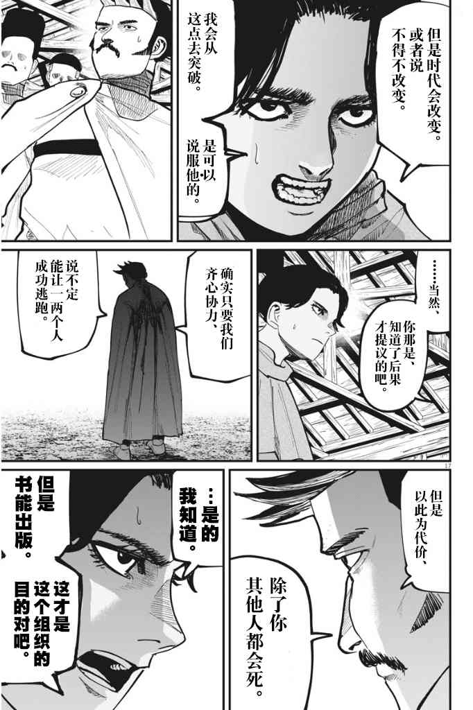 第17页