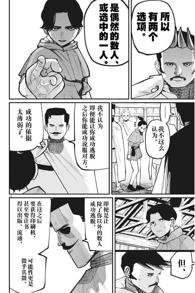 第18页