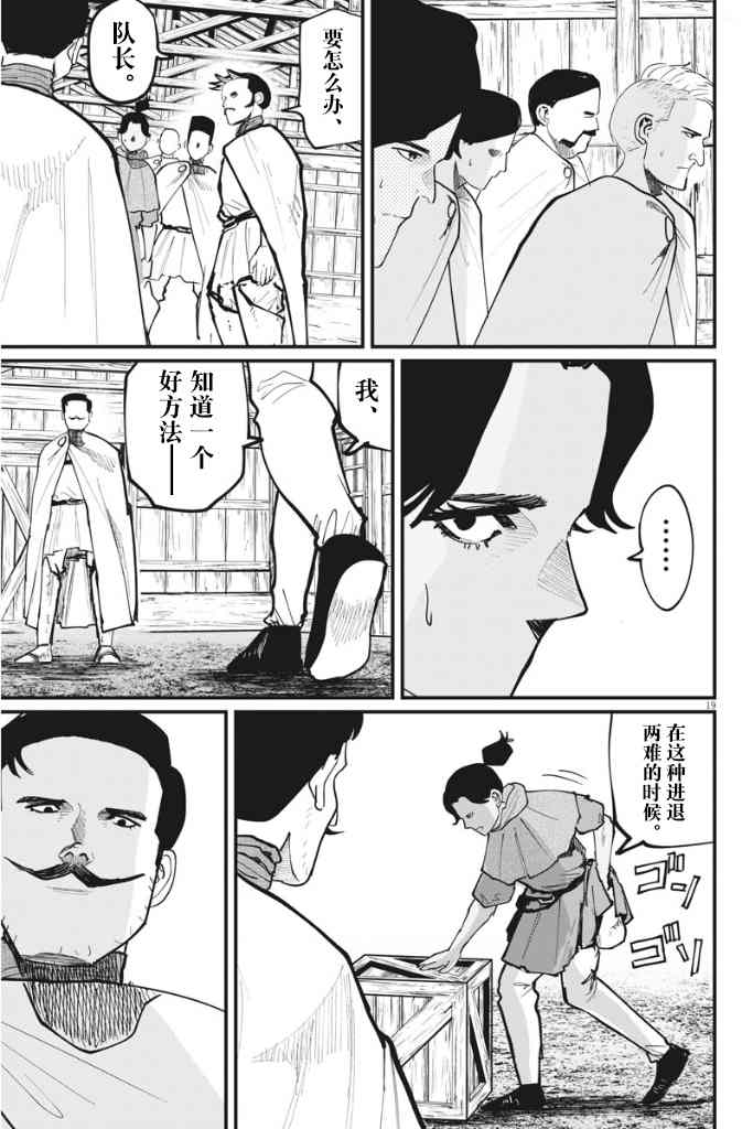 第19页