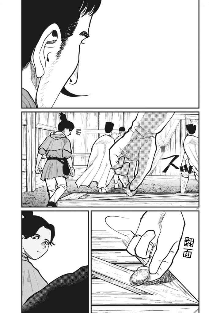第23页