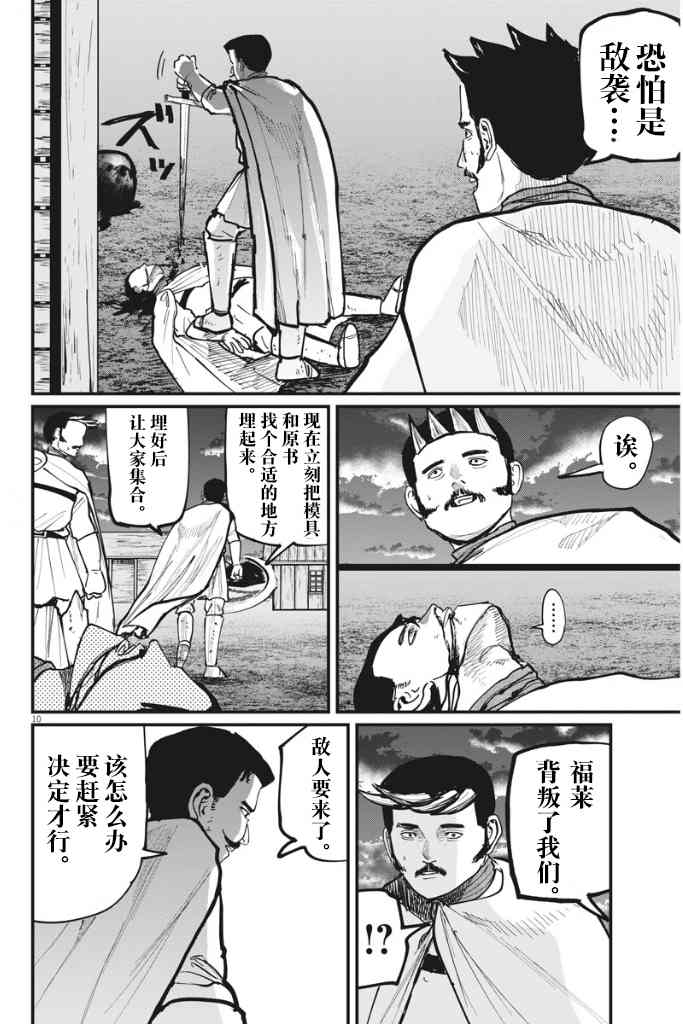 第10页