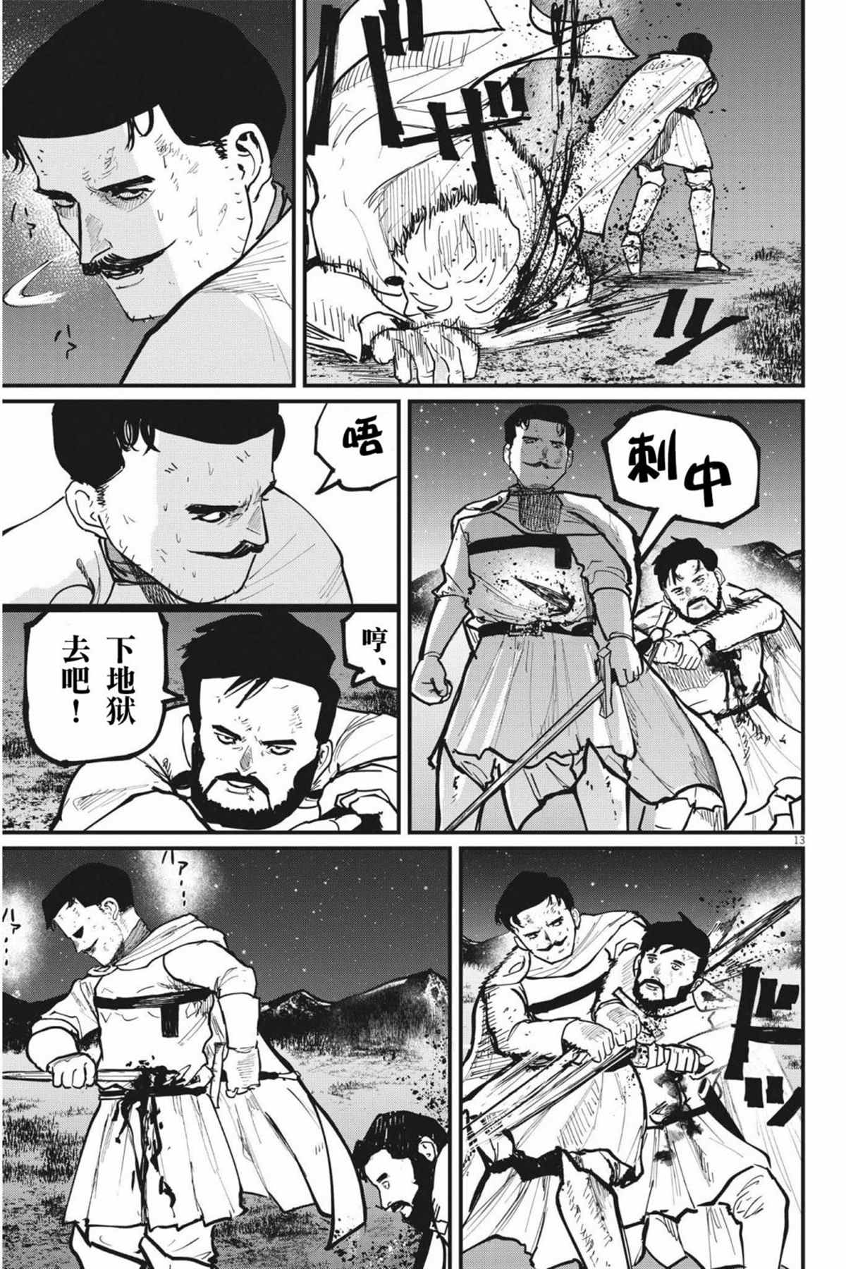 第13页