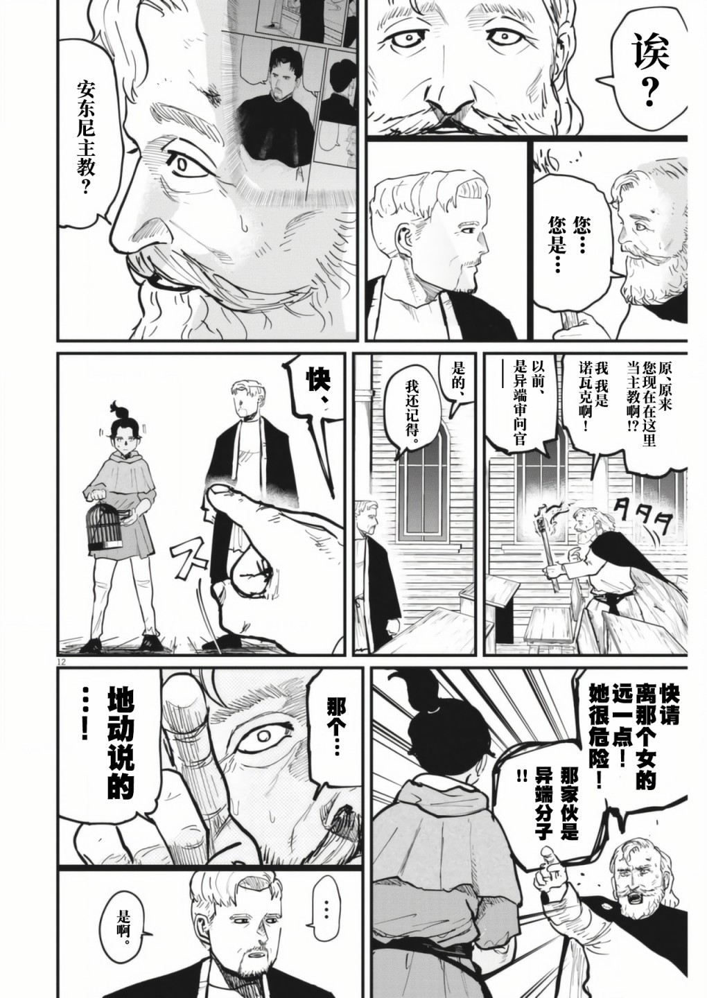 第12页