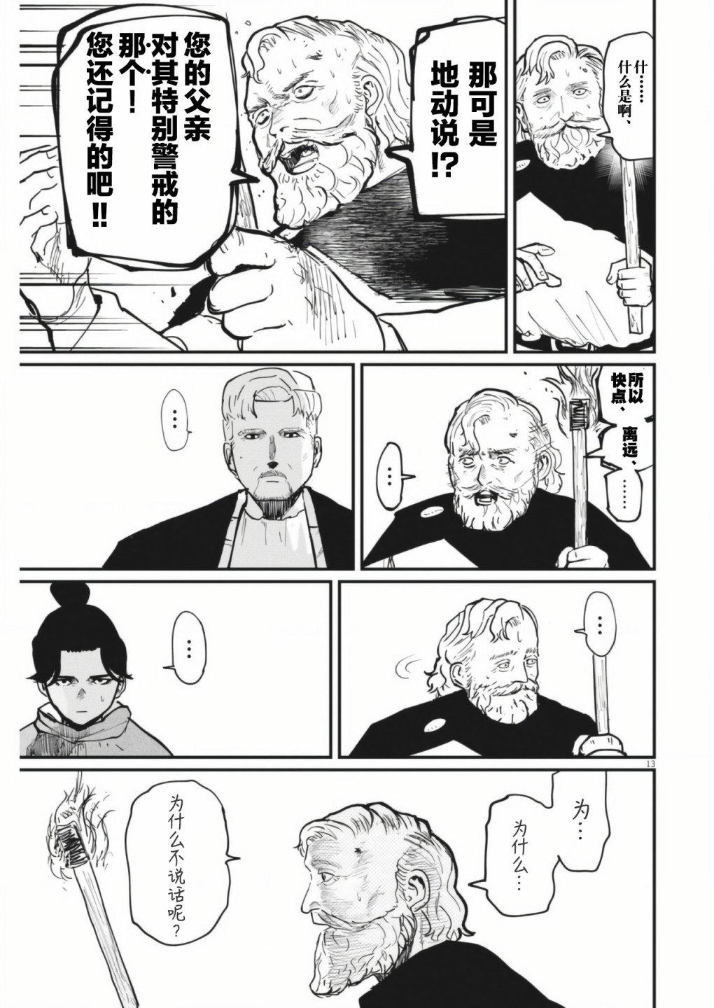 第13页