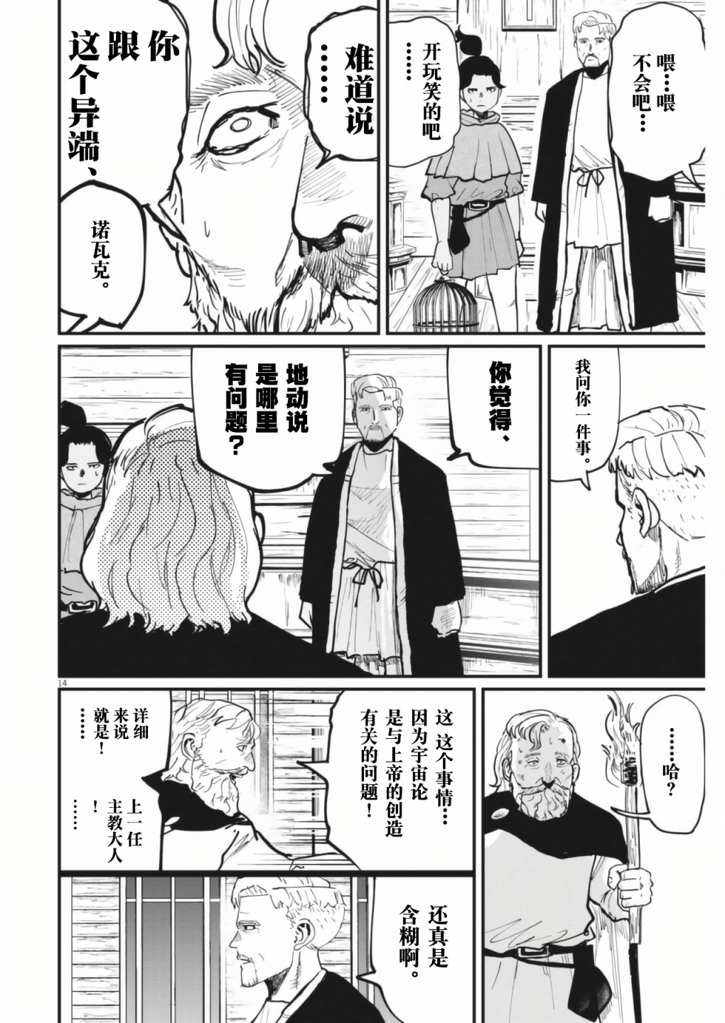 第14页