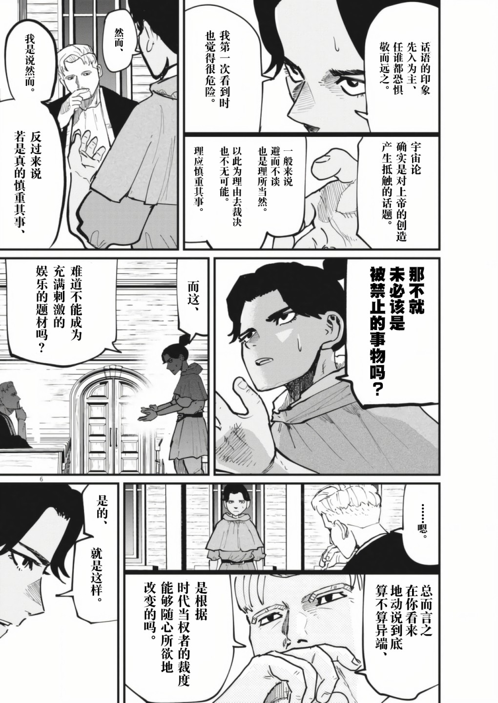 第6页