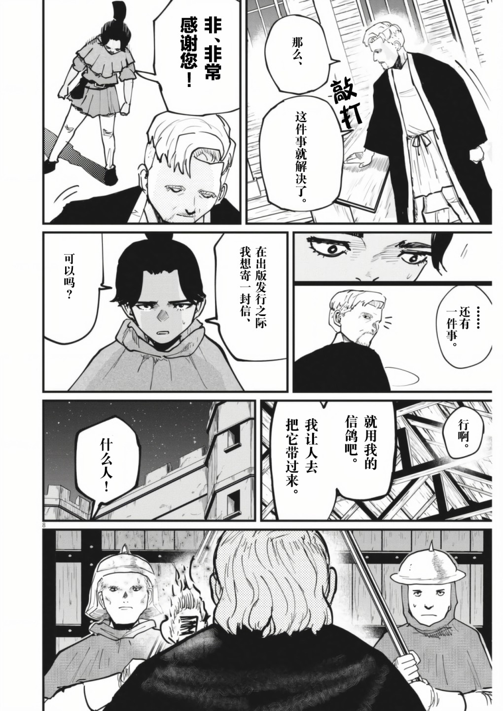 第8页