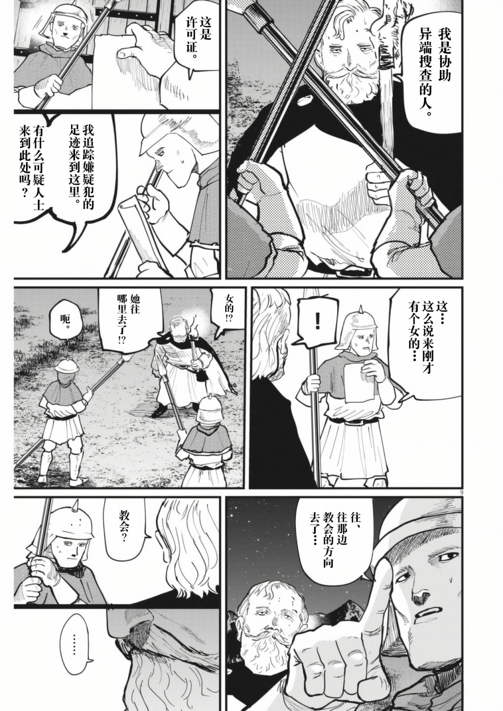 第9页