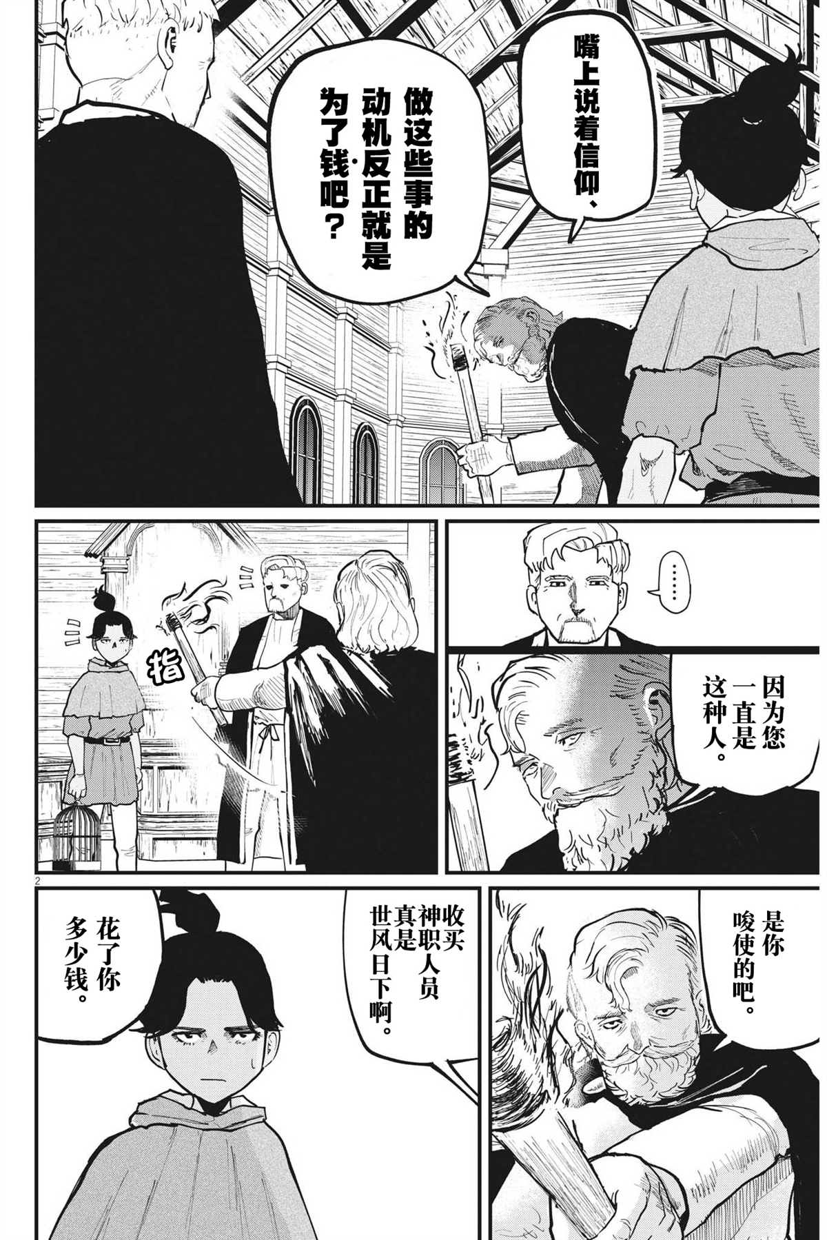 第2页