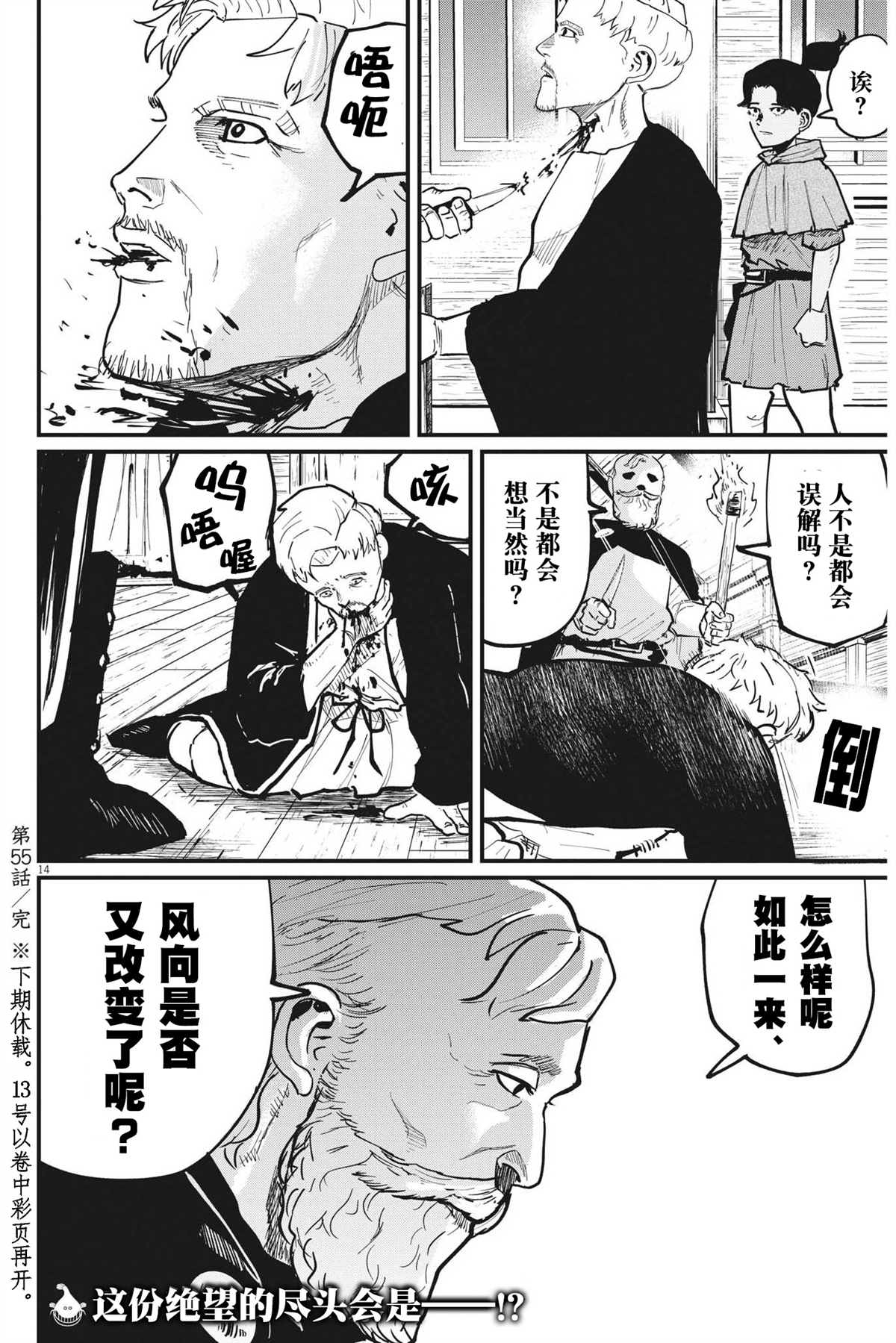 第13页