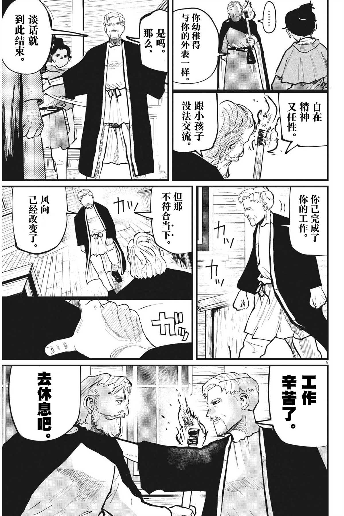 第9页