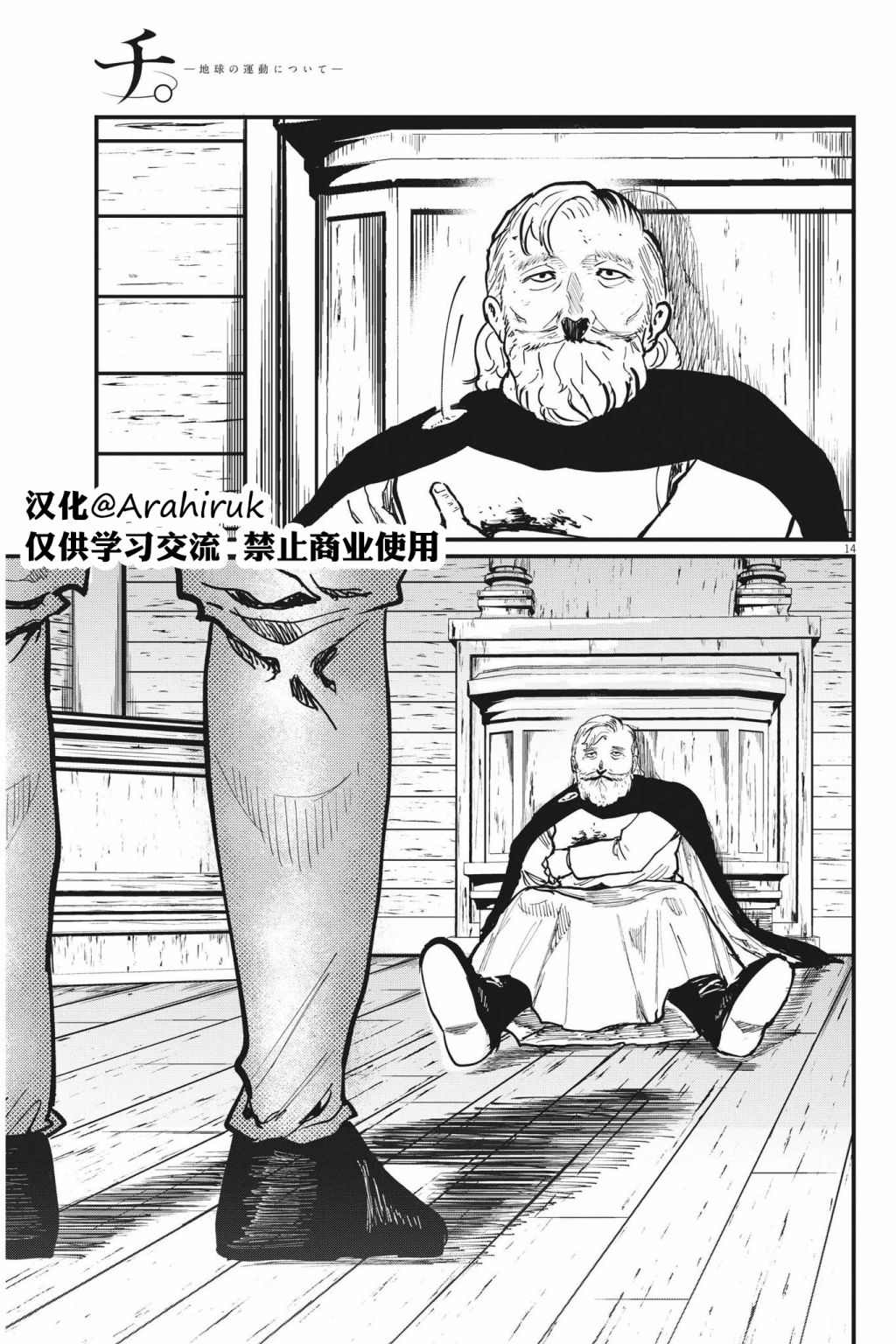 第14页